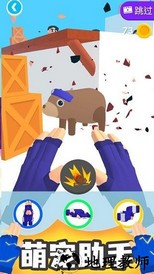 斗兽英雄最新版 v1.0.2 安卓版 0