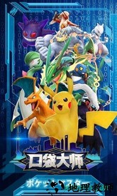 口袋大师百度版 v3.0.0 安卓版 2