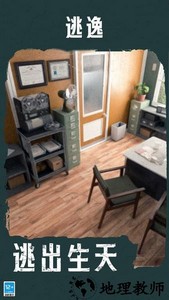 逃逸游戏 v1.0.1 安卓版 0