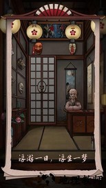 浮生物语手机版 v2.3 安卓版 2