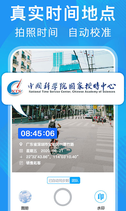 元道经纬相机app官方版2023 v5.7.2 安卓最新版 3