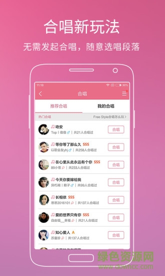 手机酷狗音乐app v11.7.2 安卓版 2