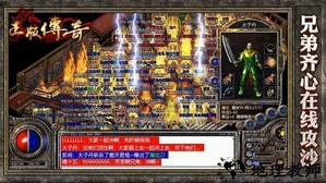 迷失传说正版传奇手游 v1.11.152 安卓版 3
