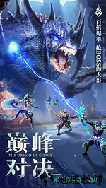 混沌起源之剑魂世界 v1.3.7.3 安卓版 1