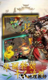 王城无双 v12.05 安卓版 3