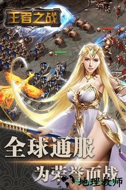 王者之战手游 v1.0.8 安卓版 1