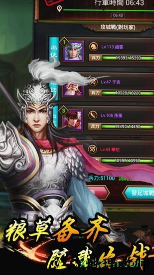 蜀将战记 v1.0 安卓版 2