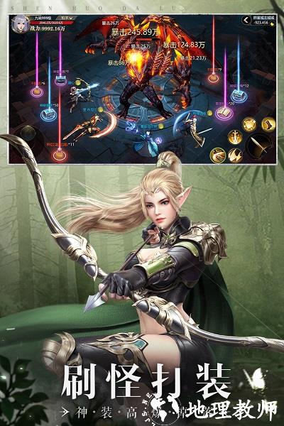 神火大陆游戏 v19.9 安卓版 3