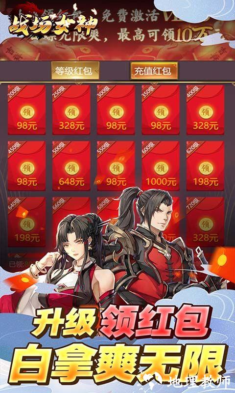 战场女神图片 4
