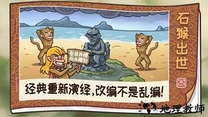 梗西游最新版 v1.0.0 安卓版 0