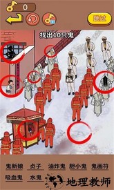 全民找穿帮手机版 v1.0 安卓版 1