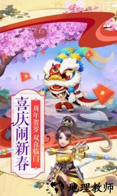 仙凡幻想游戏 v3.1.0 安卓版 1