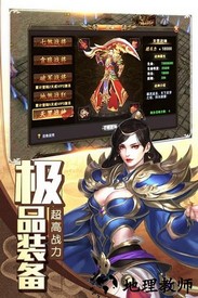 诸世王者bt版 v1.4.5 安卓版 1