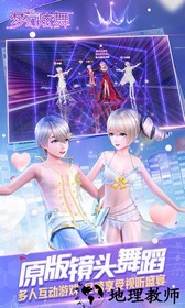 梦幻炫舞九游版 v1.9.20.0 官方安卓版 0