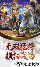 九州世界九游版 v1.0.1 安卓版 2