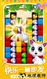 喵星人消除游戏 v1.0.10 安卓版 3