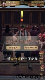 我在宋朝有块田最新版 v7.2 安卓版 1