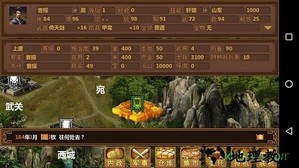 手中三国游戏 v1.0.127 安卓手机版 1