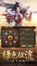铁血征途手游 v1.0.101 安卓版 1