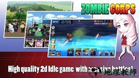 僵尸军团手机版 v2.1.34 安卓版 2