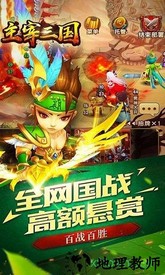 主宰三国手游 v1.3.6 安卓版 1