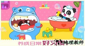 宝宝巴士习惯班游戏 v9.57.12.10 安卓版 3