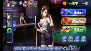 腾讯桌球2023最新版 v3.41.0 安卓官方版 3