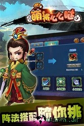 萌将么么哒 v1.0 安卓版 1