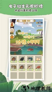 电子放生手游 v0.1 安卓版 0