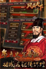 风云天下ol乐逗游戏 v4.42 安卓版 1