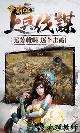 争霸ol国际服 v1.0.0 安卓版 0