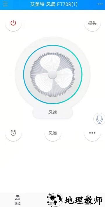 遥控精灵hd软件 v4.8.5 安卓版 3