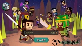 萌略三国手游 v1.0.0 安卓版 2