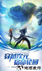 剑与轮回果盘版 v3.2.2 安卓版 3