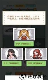 首负模拟器手游 v1.2 安卓版 3