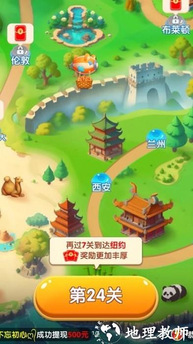 阿狸爱旅行手机版 v1.0 安卓版 3