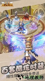 龙之幻想游戏 v2.130.68 安卓版 1