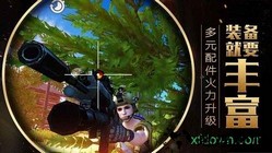 丛林法则大逃杀国际服 v1.1.0 安卓版 0