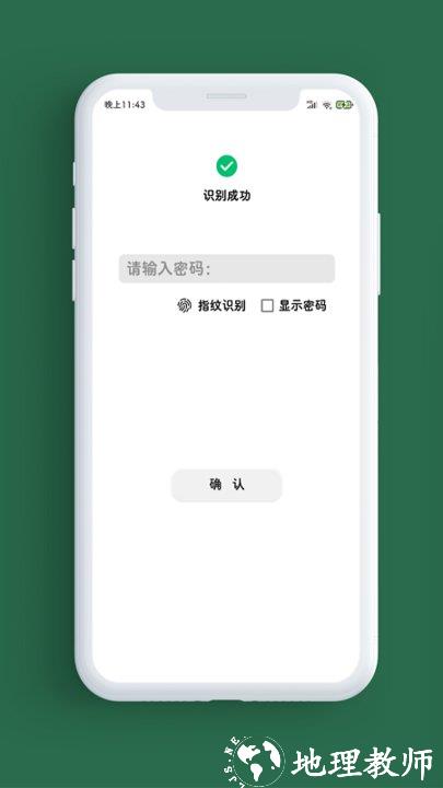 记录本软件(又名笔记本) v1.9.9 安卓官方版 2