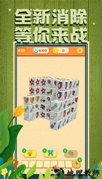 我消除特牛最新版 v1.1 安卓版 0