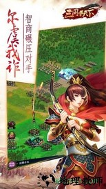 三国争天下手游 v1.3.601 安卓版 3