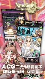 异度之门最新版 v1.01.005 安卓版 1