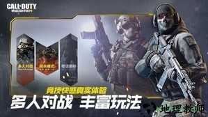 call of duty v1.0.40 安卓版 3
