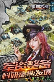 雷霆大战bt版 v1.0.66 安卓版 0