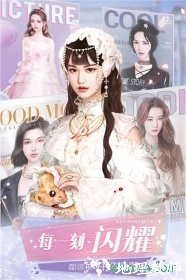 杜拉拉升职记手游 v2.1.0 安卓版 3