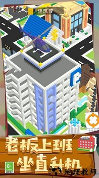 建造大师3D手机版 v1.0.0608 安卓版 1