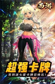 西游之次元时代 v3.5.0 安卓版 3