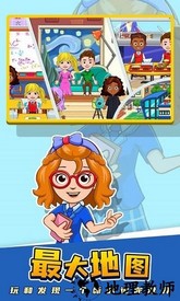 我的小镇世界游戏最新版 v1.0.3 安卓版 0