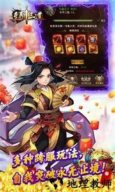 至尊十三道最新版 v1.0.0 安卓版 0