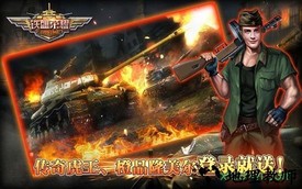 铁血荣耀最新版 v1.0.0 安卓版 2
